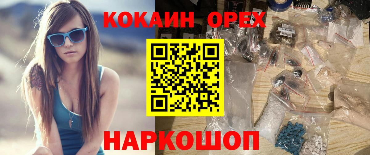 Ейск  Кокаин Эквадор  Вход с VPN 