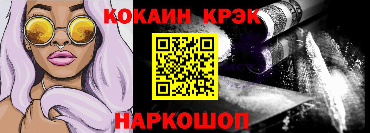 Cocaine Эквадор Ейск