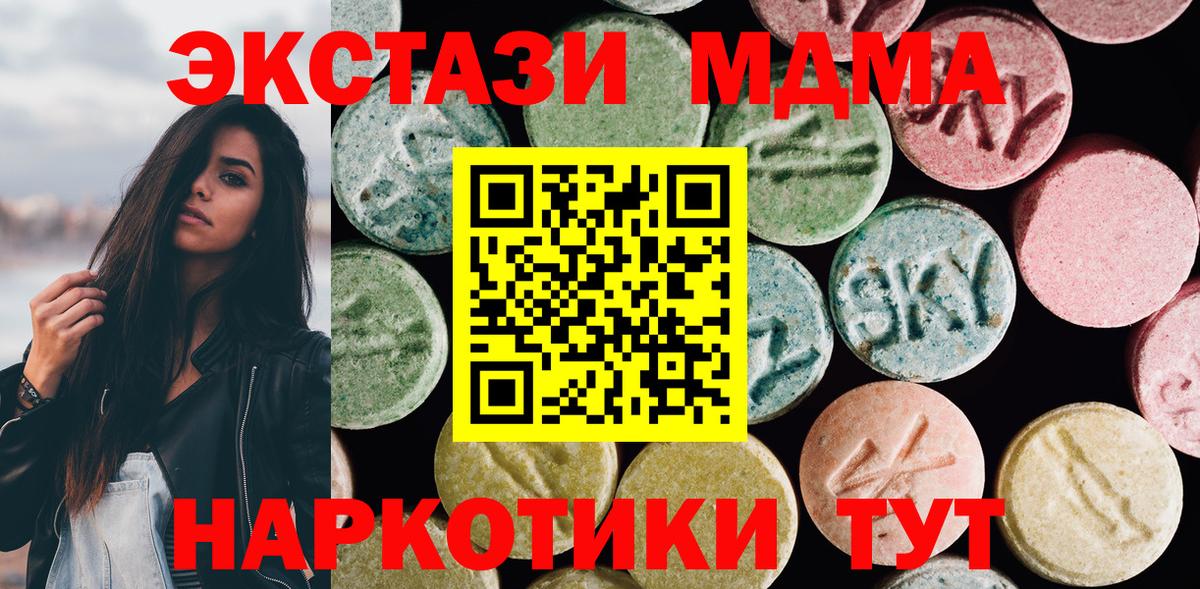 Экстази Cube  маркетплейс формула  Ecstasy  Ейск  ЭКСТАЗИ диски  Вход с VPN 