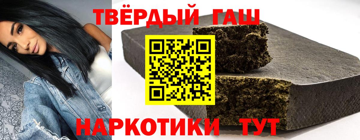 ГАШ Cannabis  ГАШ Ice-O-Lator  Гашиш  Вход с VPN  Ейск 