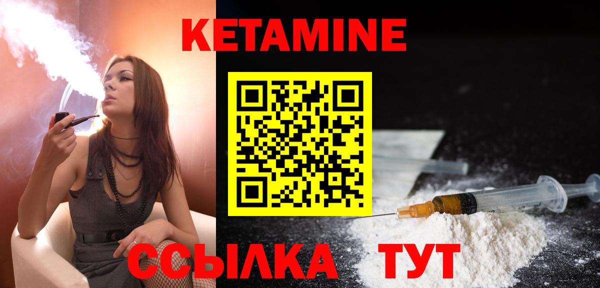 КЕТАМИН VHQ Ейск