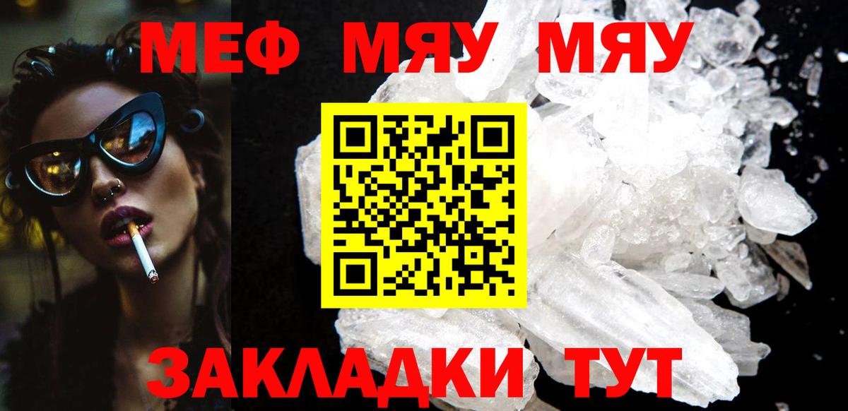 Меф mephedrone  МЕФ  Меф mephedrone  Ейск  Вход с VPN 
