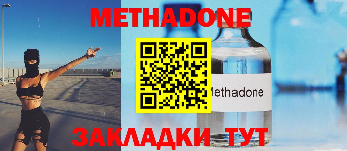 Ейск  МЕТАДОН VHQ  Вход с VPN  МЕТАДОН VHQ 