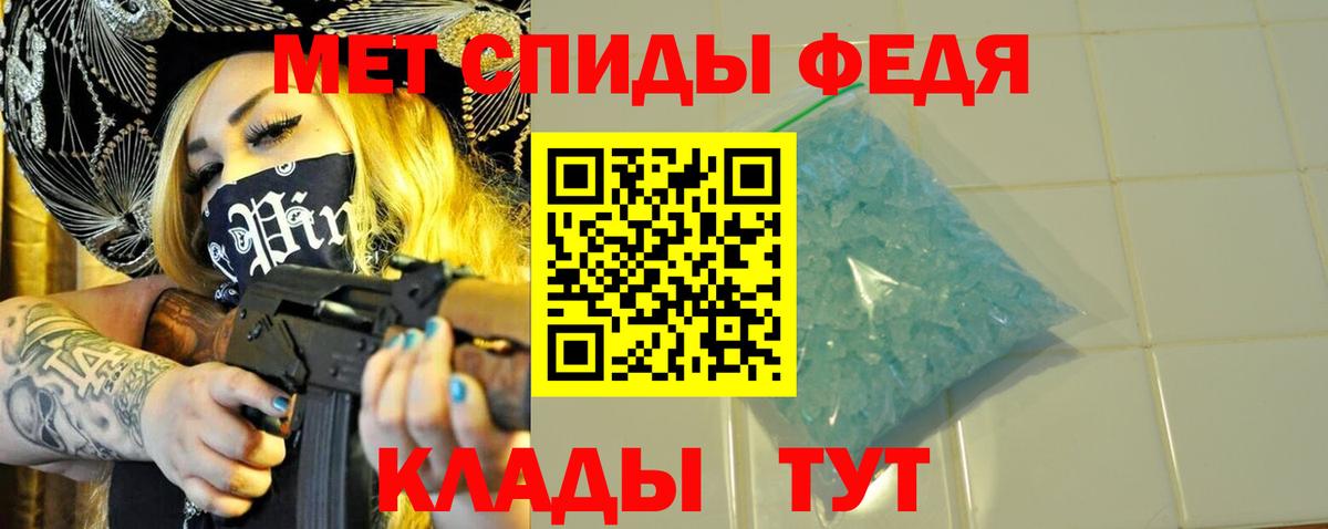 МЕТАМФЕТАМИН витя Ейск