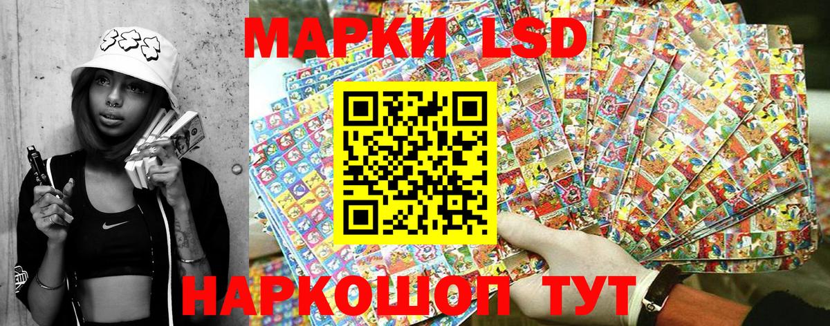 Ейск  Наркотические марки 1500мкг  Наркотические марки 1500мкг  Наркотические марки  Вход с VPN 
