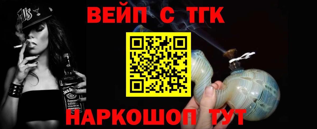 ТГК гашишное масло Ейск