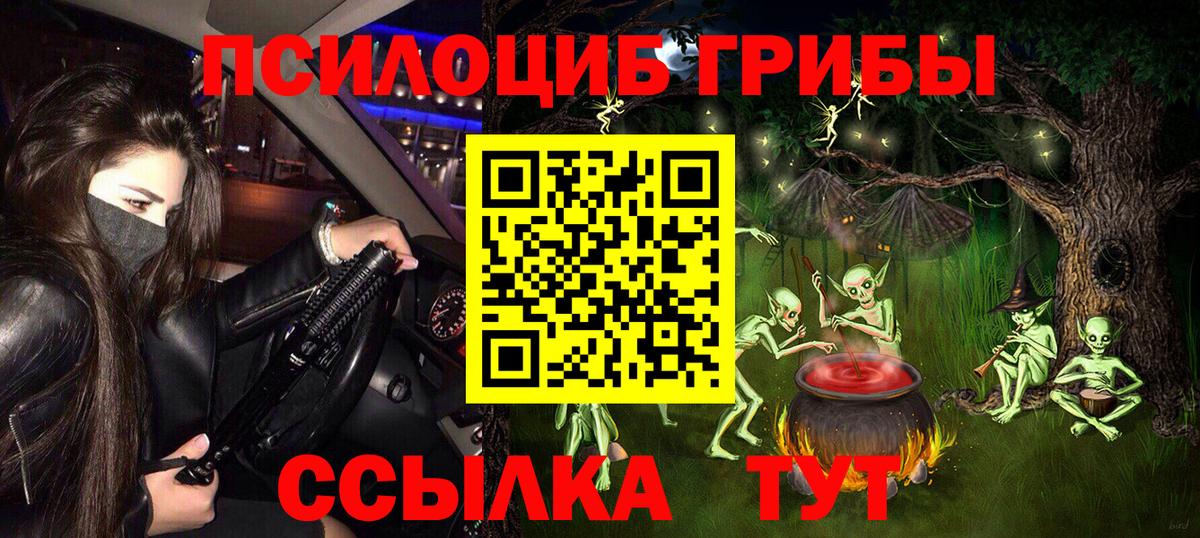 Псилоцибиновые грибы Psilocybine cubensis  Галлюциногенные грибы MAGIC MUSHROOMS  Ейск  Вход с VPN 